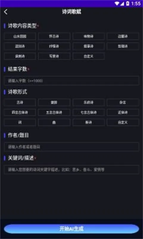 InChat最新手机版v1.0.1(3)
