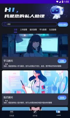 InChat最新手机版