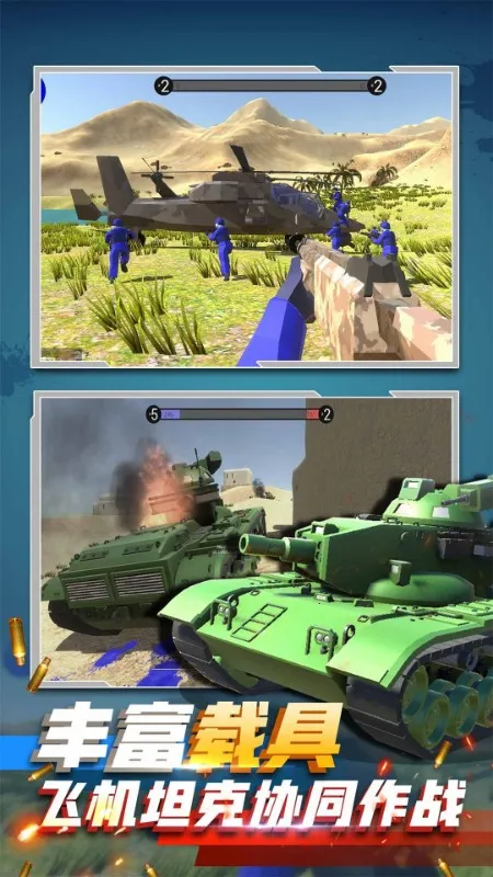 战地沙盒模拟器(沙盒战争游)v1.0.07(3)