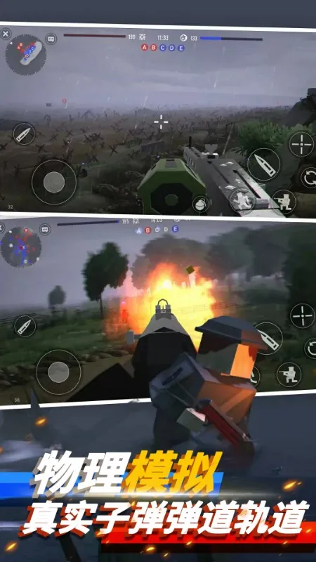 战地沙盒模拟器(沙盒战争游)v1.0.07(4)