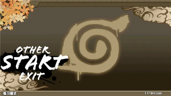 火影战记赤焰(火影格斗游)v2.3.0Beta(2)