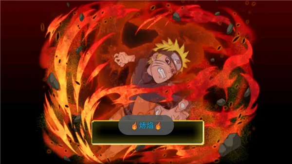 火影战记赤焰(火影格斗游)v2.3.0Beta(3)