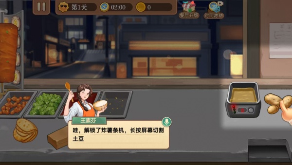 模拟美食烹饪