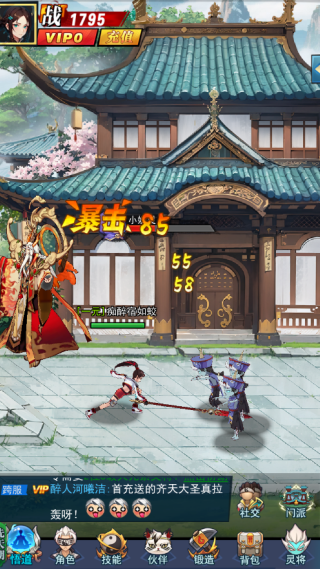 街斗之王