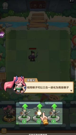 主公请落子