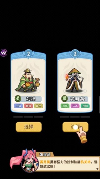 主公请落子