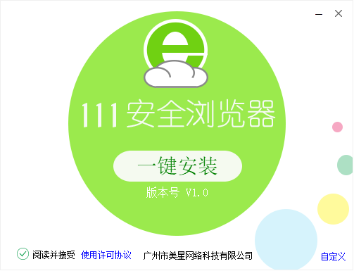 111安全浏览器