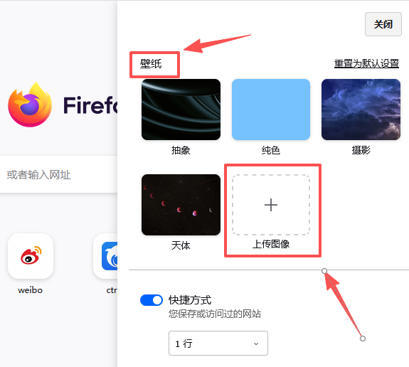 火狐浏览器
