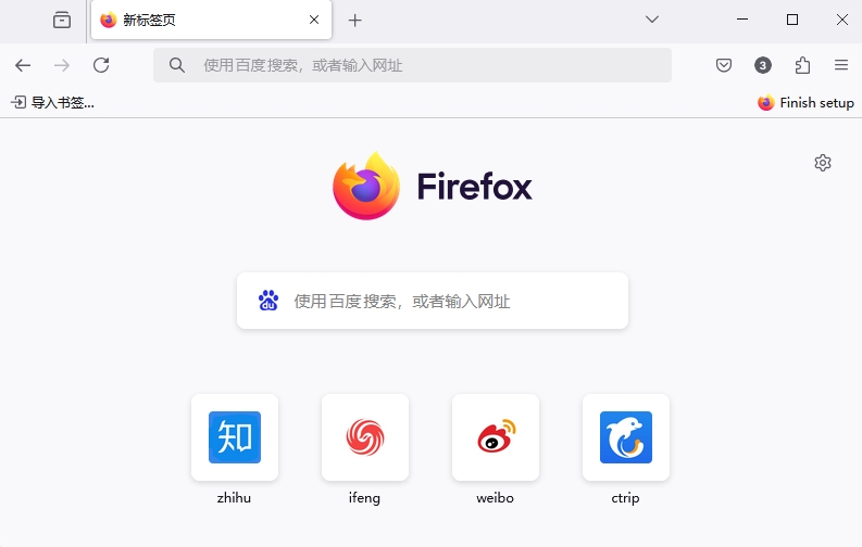 Firefox浏览器ESR版64位