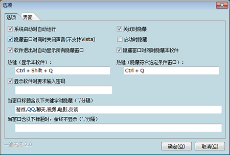 一键无痕