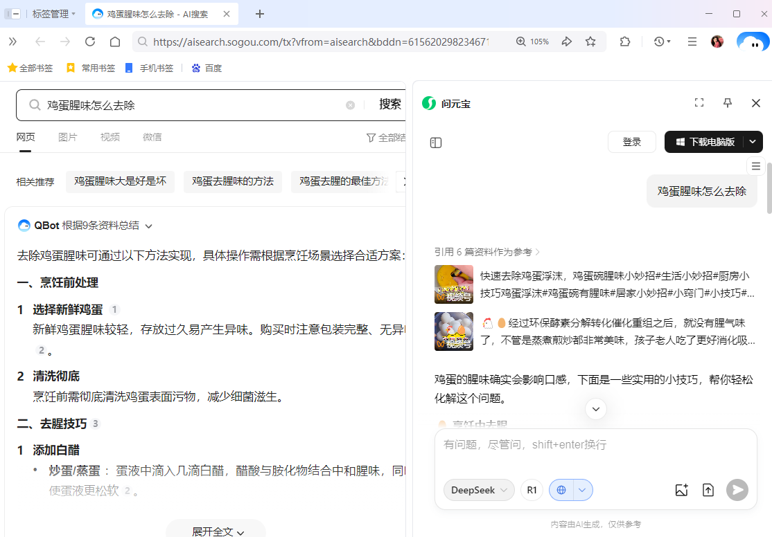 QQ浏览器