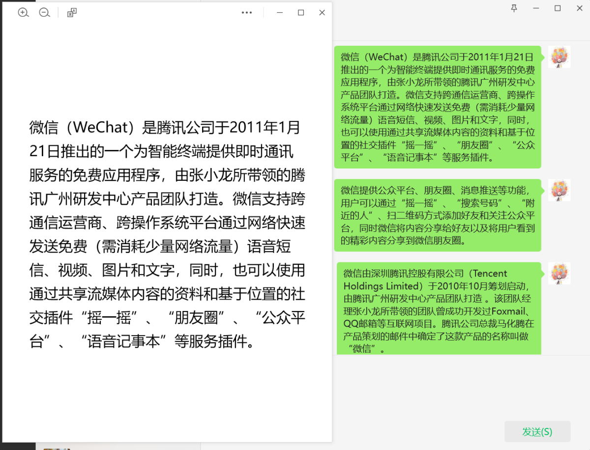 微信官网版