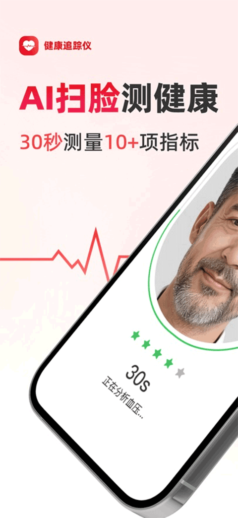 健康追踪仪appv1.2.6(1)