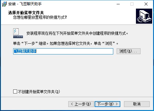 飞豆聊天助手