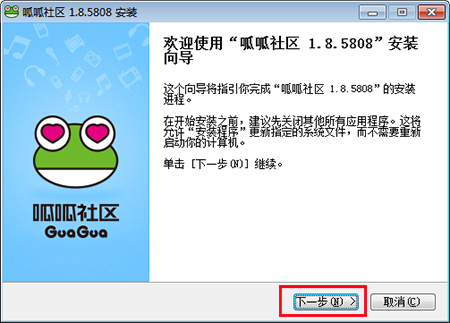 呱呱社区