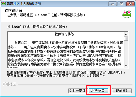 呱呱社区