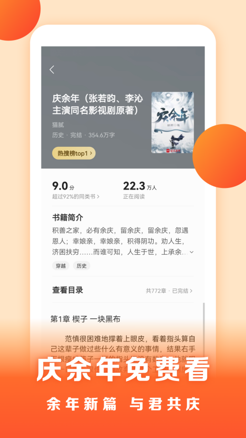 盛读appv1.2.9(4)