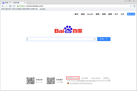 世界之窗浏览器正式版