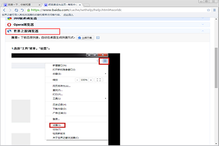 世界之窗浏览器正式版