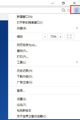 世界之窗浏览器正式版