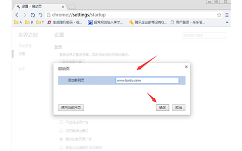 世界之窗浏览器正式版
