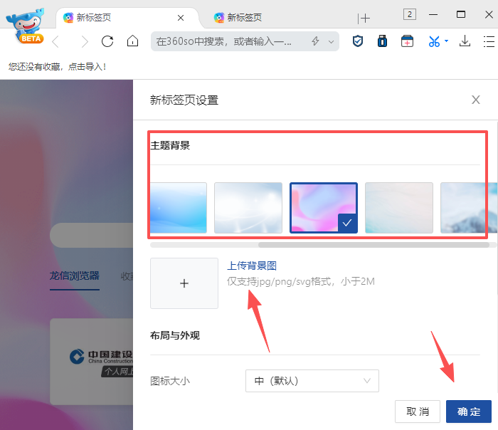 龙信浏览器