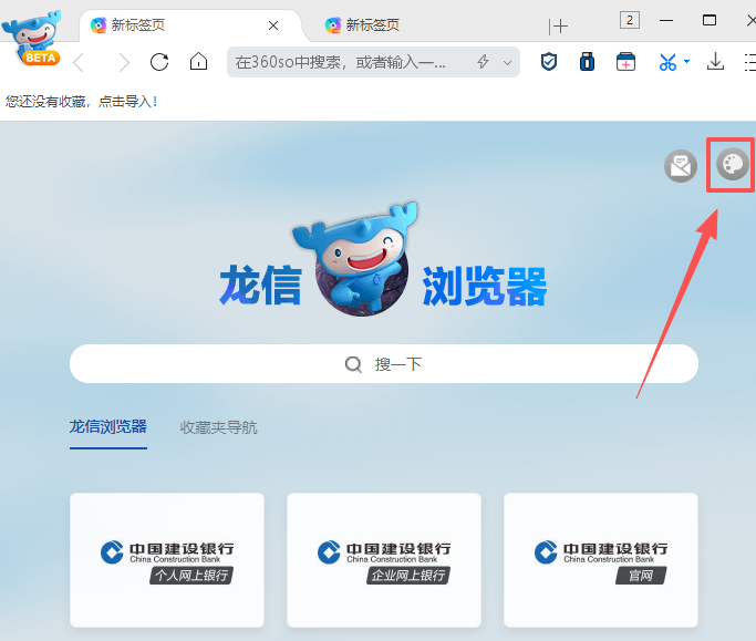 龙信浏览器