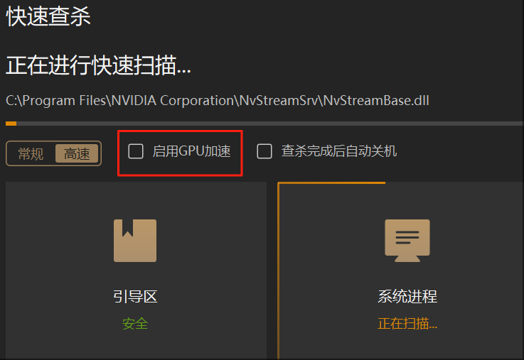 火绒安全软件6.0