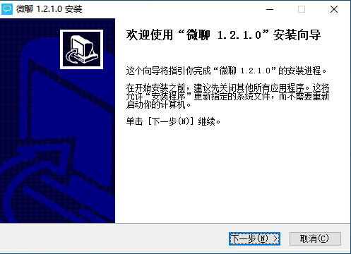 微聊