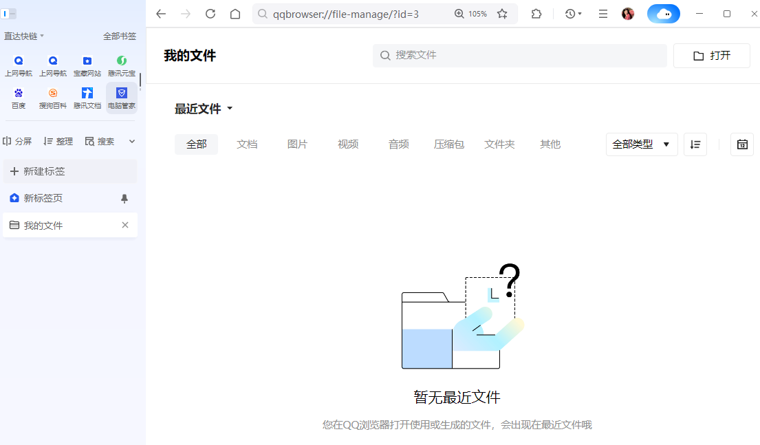 QQ浏览器