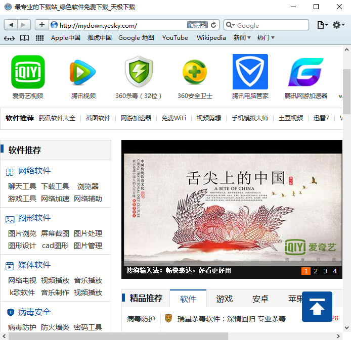 safari客户端