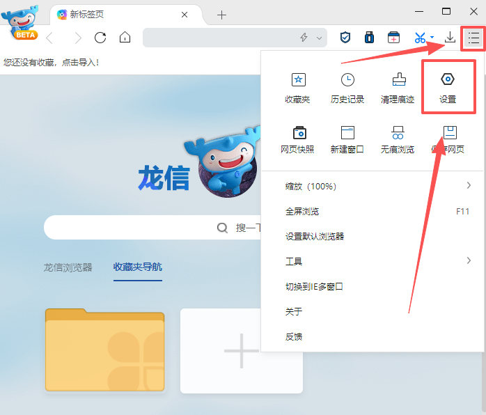 龙信浏览器