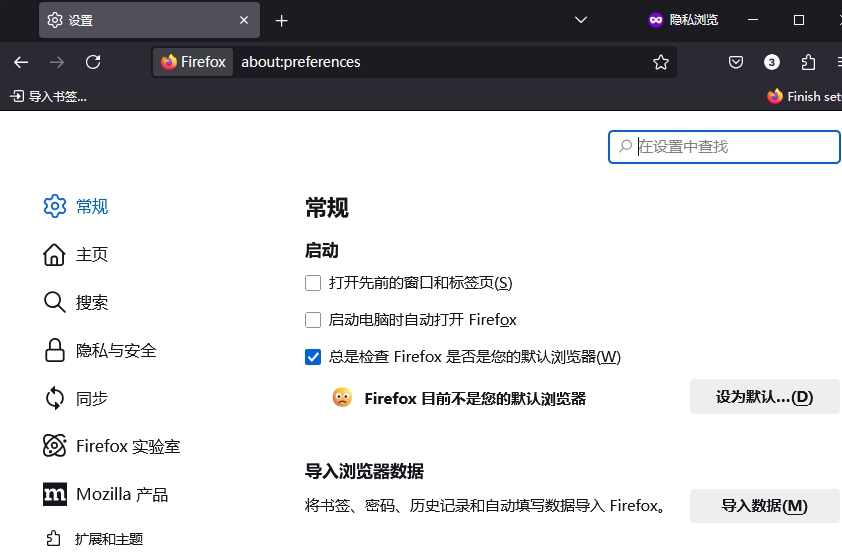 Firefox浏览器ESR版64位
