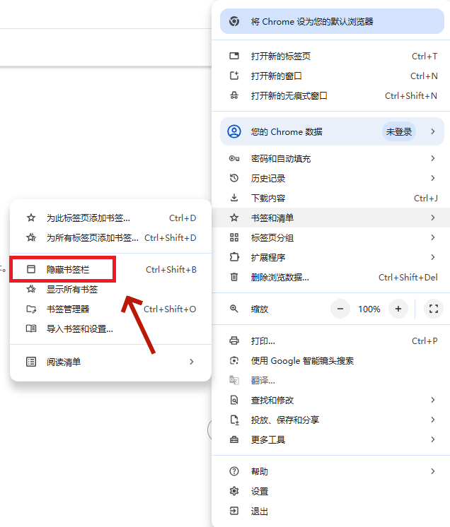 Chrome 64位
