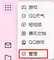腾讯QQ