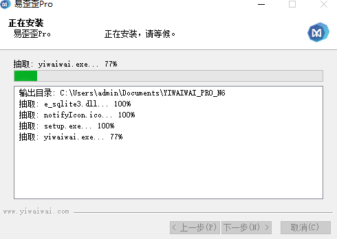 易歪歪Pro