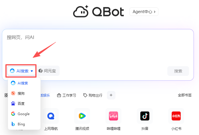 QQ浏览器