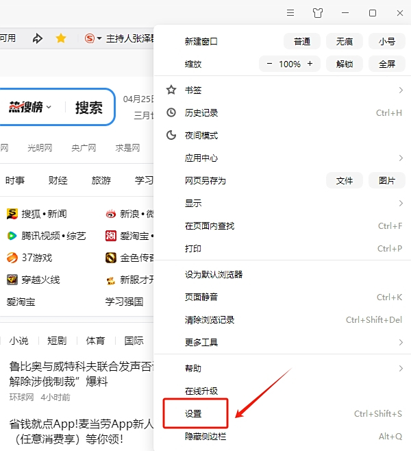 搜狗浏览器