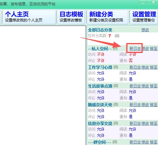 飞秋2013官网版