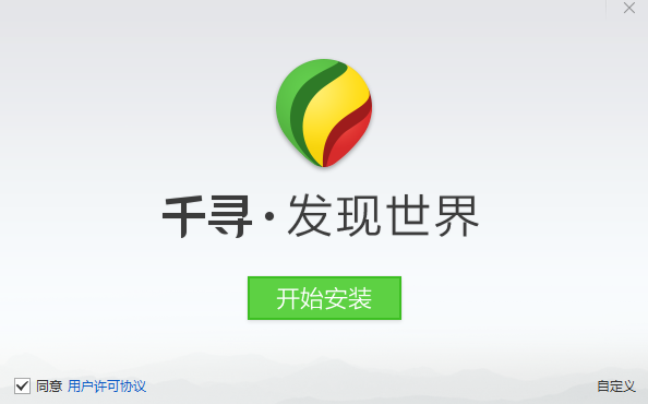 千寻浏览器