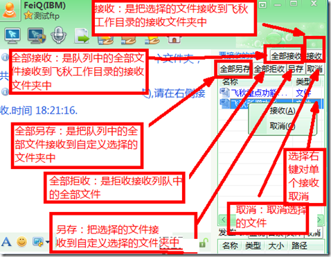 飞秋2013官网版