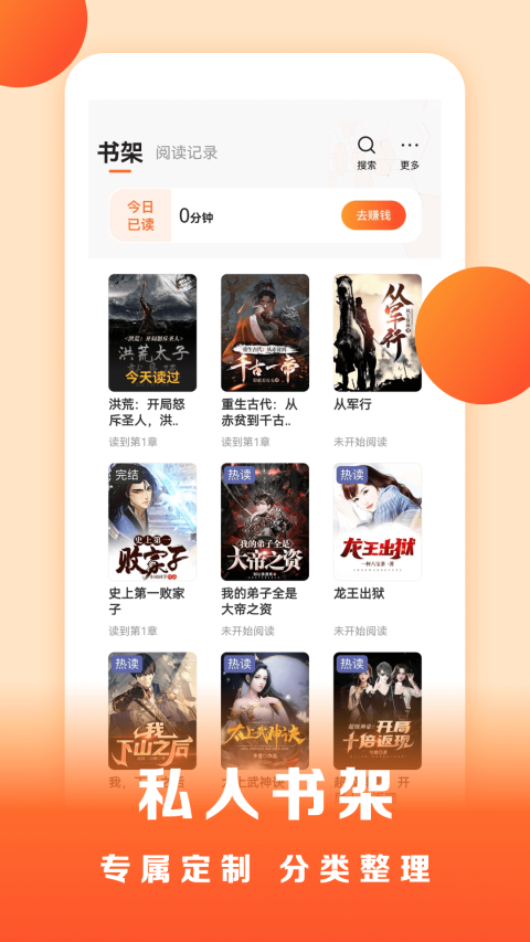 盛读appv1.2.9(3)