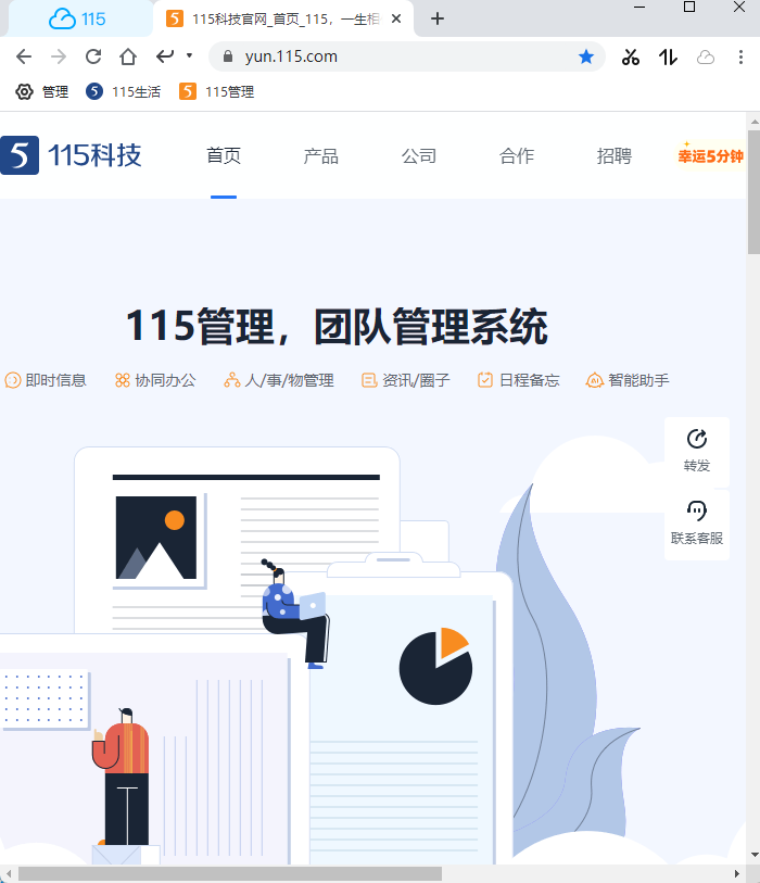 115浏览器64位