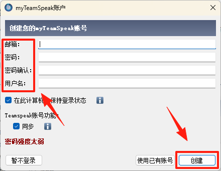 Teamspeak 3 64位