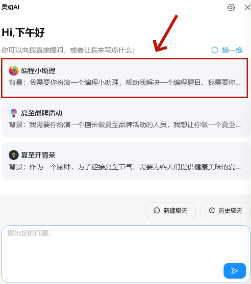 AI桌面浏览器