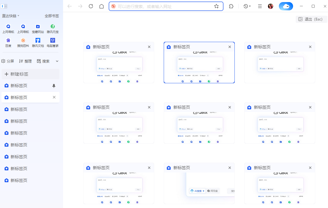 QQ浏览器