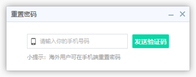 易信电脑版