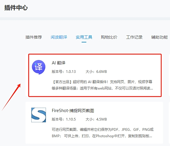 联想浏览器