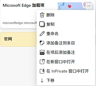 Microsoft Edge浏览器