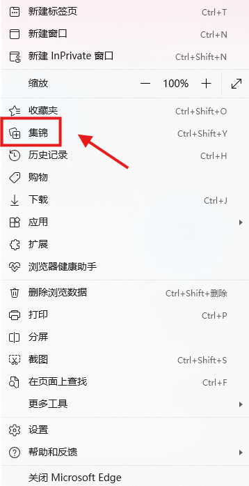 Microsoft Edge浏览器